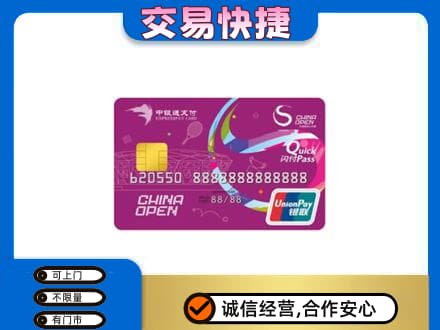 黄冈蕲春县购物卡回收中银通支付卡.jpg