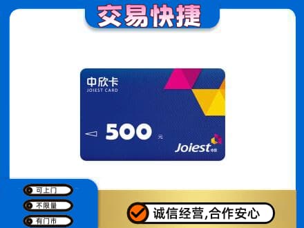 黄冈蕲春县购物卡回收中欣卡.jpg