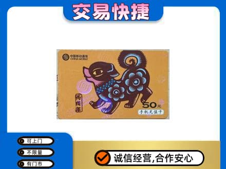 黄冈蕲春县购物卡回收移动卡.jpg