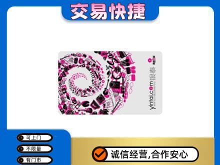 黄冈蕲春县购物卡回收银泰卡.jpg