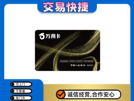 黄冈蕲春县购物卡回收万商卡.jpg