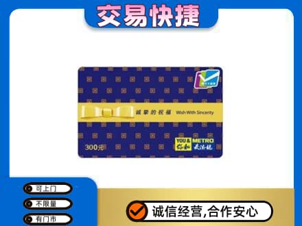 黄冈蕲春县购物卡回收麦德龙卡.jpg