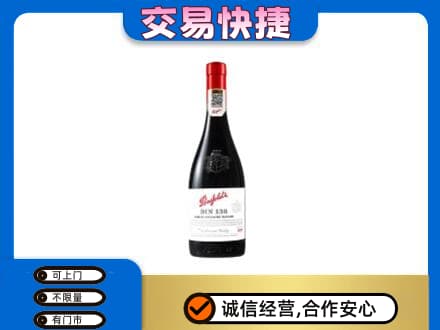 黄冈蕲春县洋酒回收奔富红酒.jpg