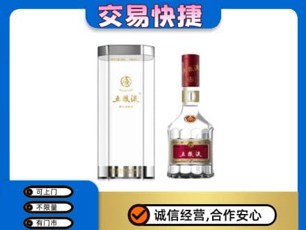 黄冈蕲春县名酒回收五粮液八代.jpg