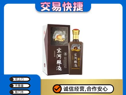 黄冈蕲春县名酒回收宋河粮液.jpg