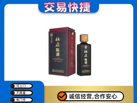 黄冈蕲春县回收杜康